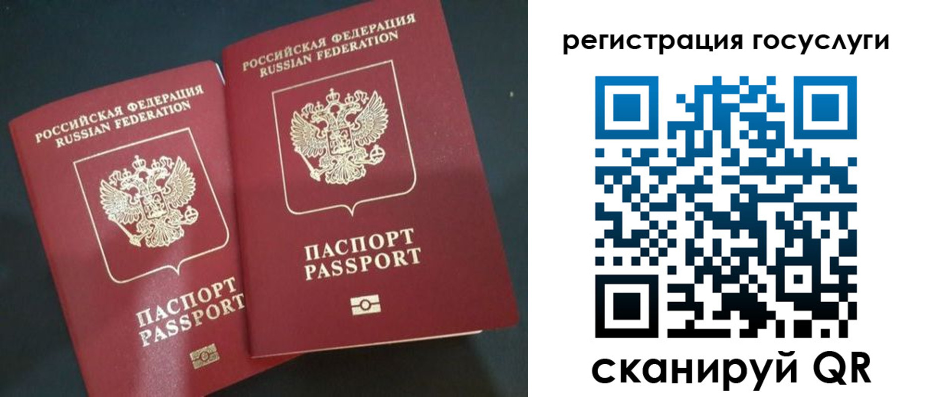 временная регистрация недорого в Баймаке