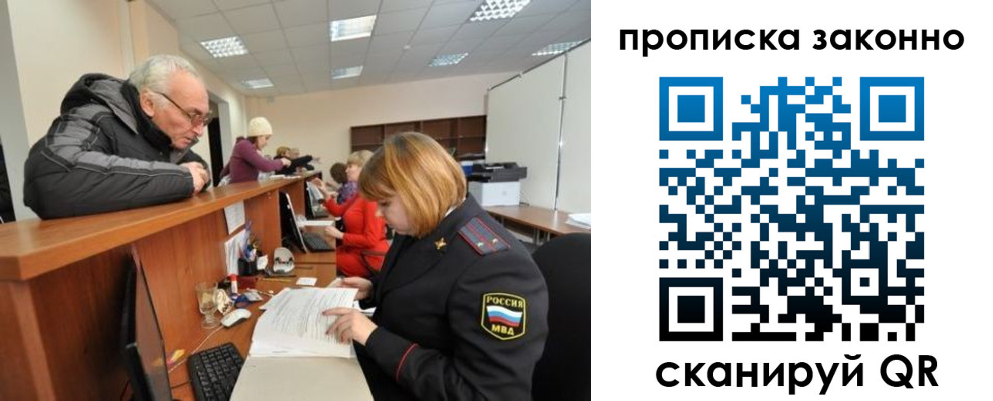 миграционный учет в Баймаке