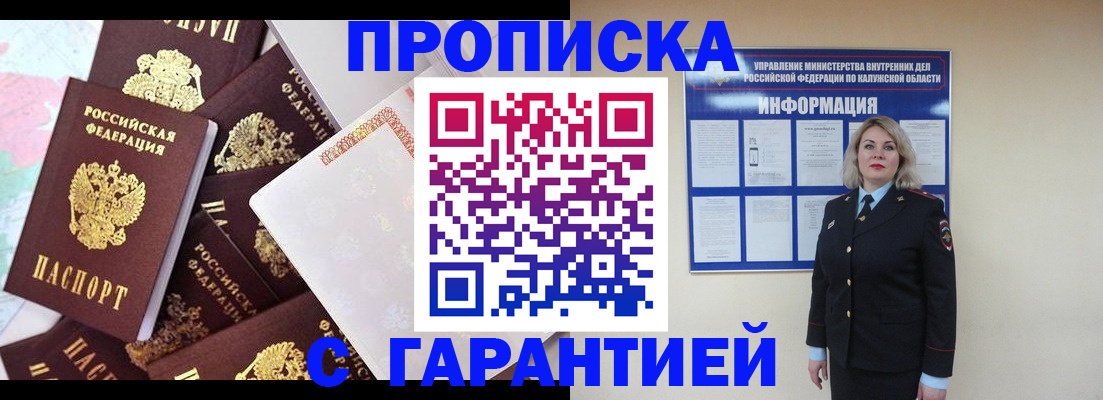 временная регистрация адрес в Баймаке