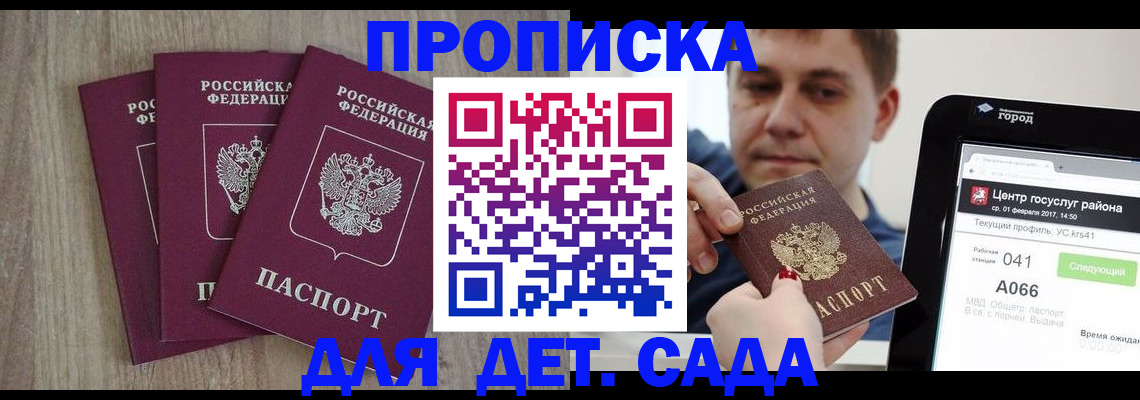 временная регистрация 2025 в Баймаке