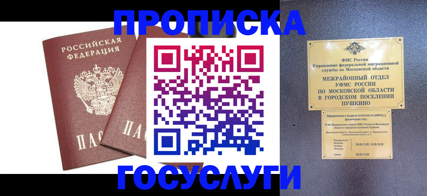 регистрация для дет. сада в Баймаке