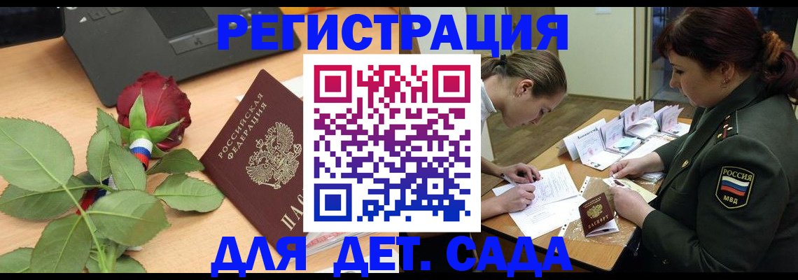 временная регистрация адрес в Баймаке